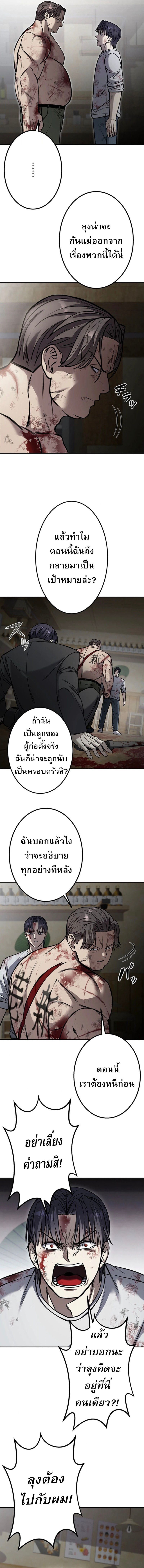 Academy Organization ตอนที่ 2 13