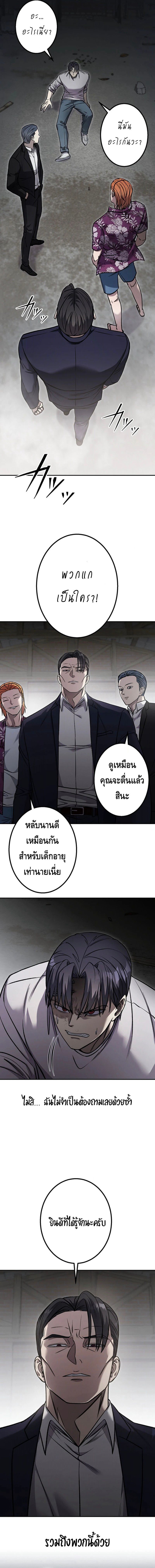 Academy Organization ตอนที่ 3 2