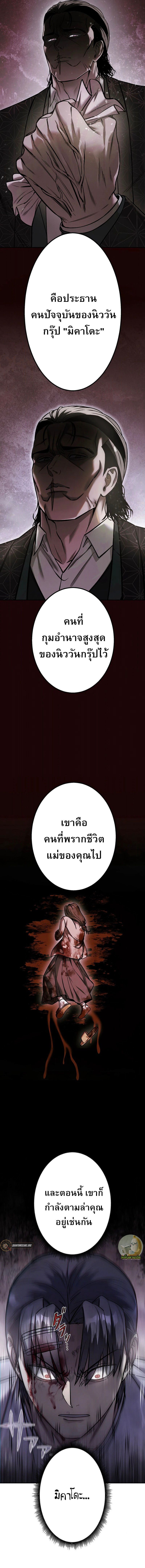 Academy Organization ตอนที่ 3 10
