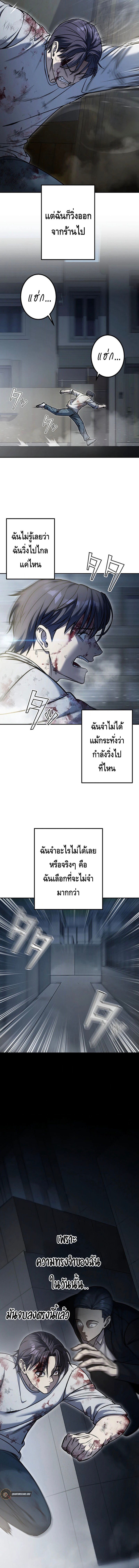 Academy Organization ตอนที่ 2 18