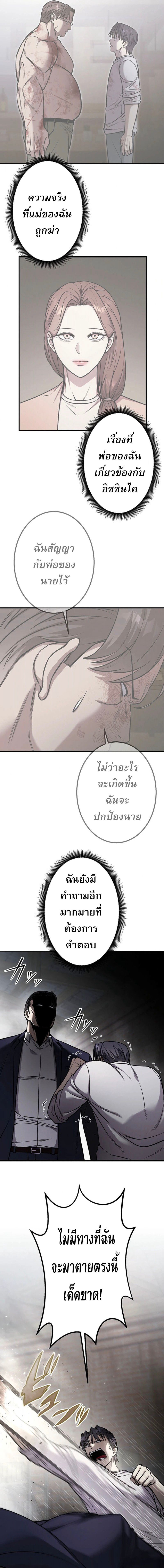 Academy Organization ตอนที่ 3 4