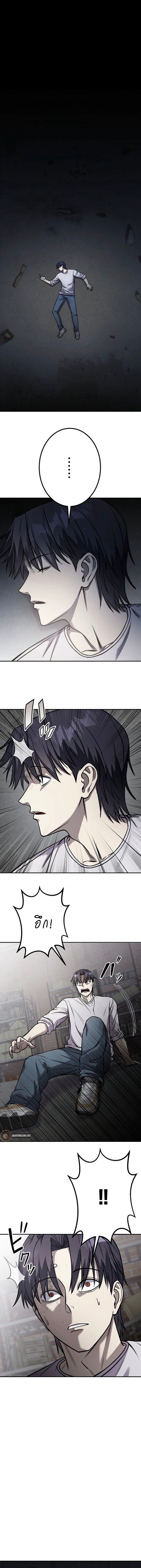 Academy Organization ตอนที่ 3 1