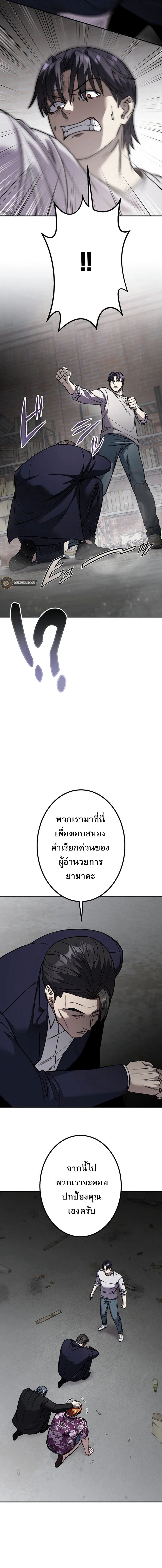 Academy Organization ตอนที่ 3 5
