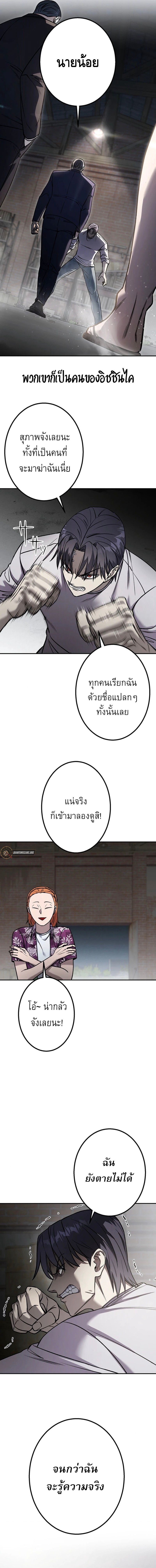 Academy Organization ตอนที่ 3 3