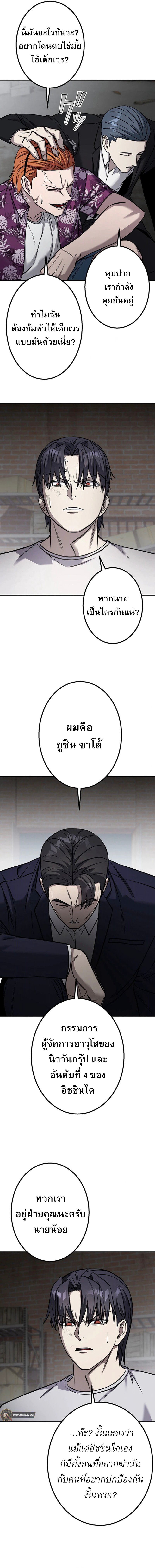 Academy Organization ตอนที่ 3 6