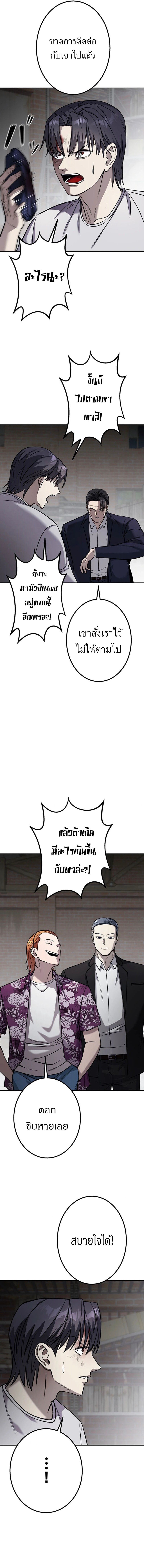 Academy Organization ตอนที่ 3 14