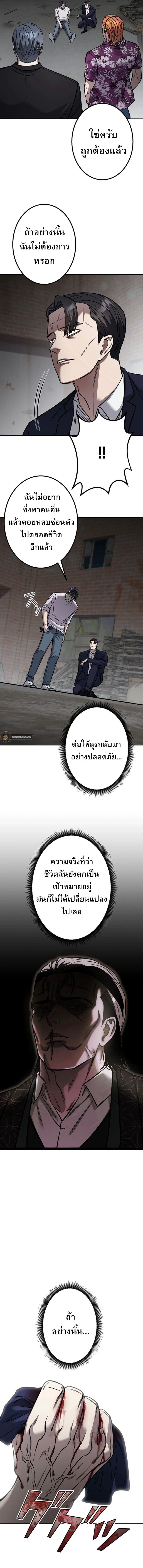 Academy Organization ตอนที่ 3 17