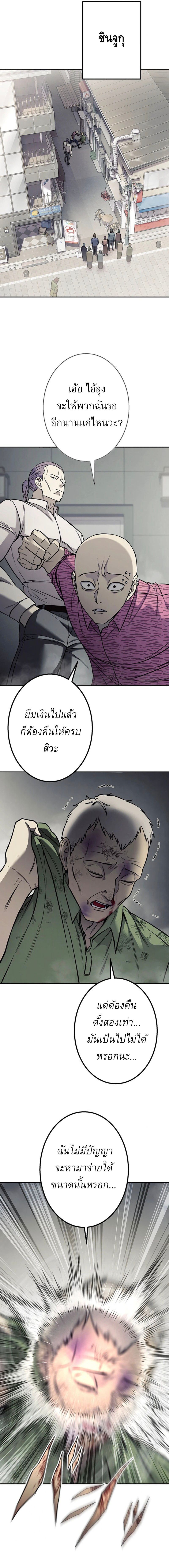 Academy Organization ตอนที่ 3 21