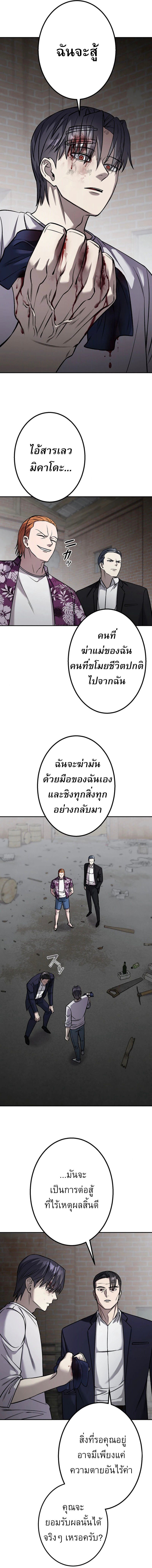 Academy Organization ตอนที่ 3 18