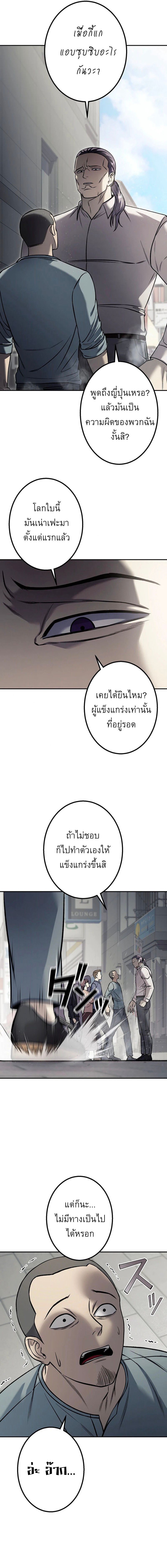 Academy Organization ตอนที่ 3 23