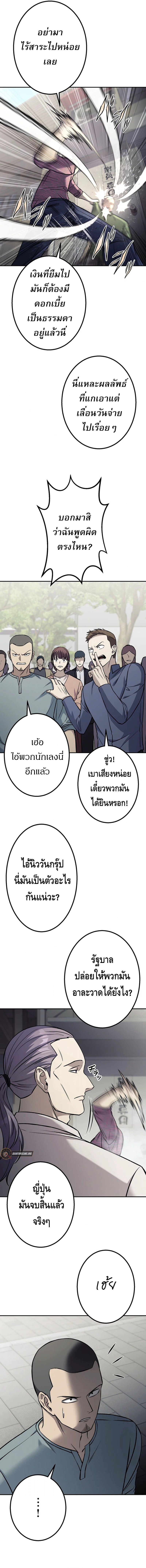 Academy Organization ตอนที่ 3 22