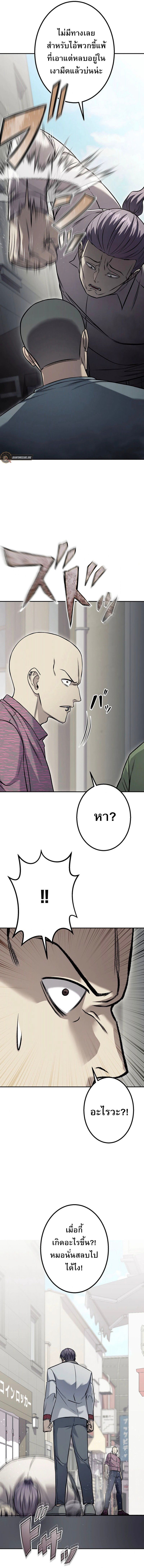 Academy Organization ตอนที่ 3 24