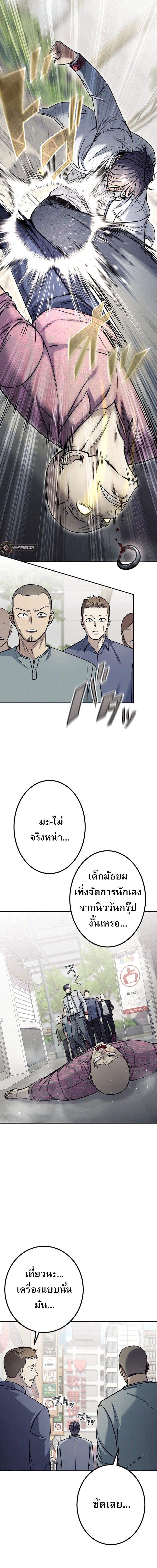 Academy Organization ตอนที่ 3 26
