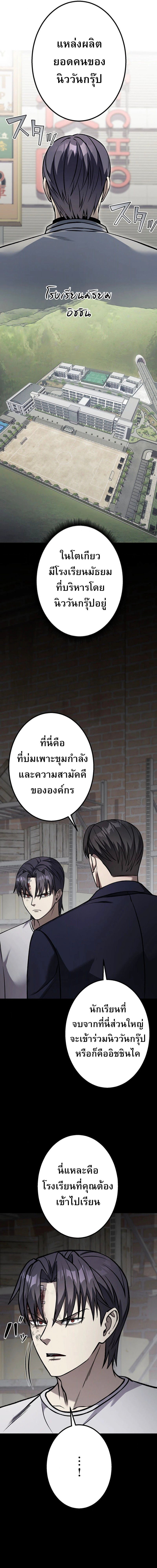 Academy Organization ตอนที่ 3 27