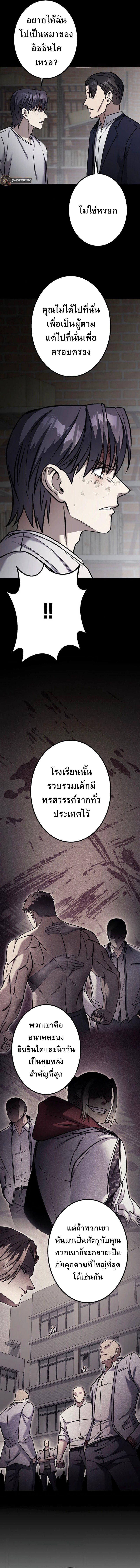 Academy Organization ตอนที่ 3 28