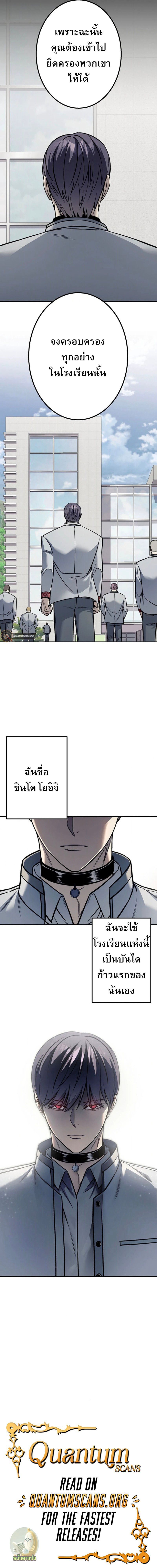 Academy Organization ตอนที่ 3 29