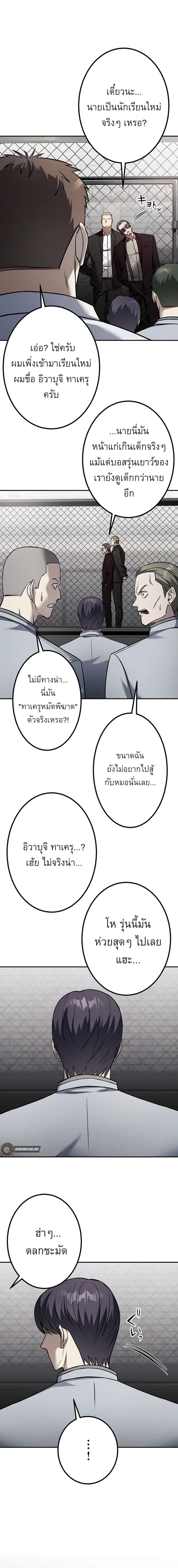 Academy Organization ตอนที่ 4 4