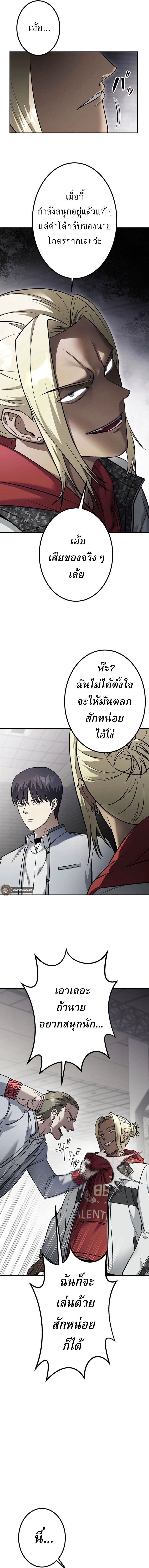 Academy Organization ตอนที่ 4 6