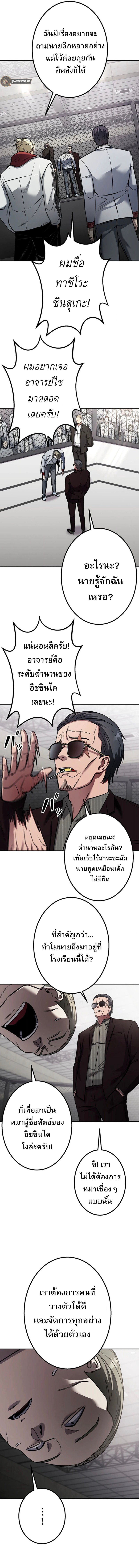 Academy Organization ตอนที่ 4 10