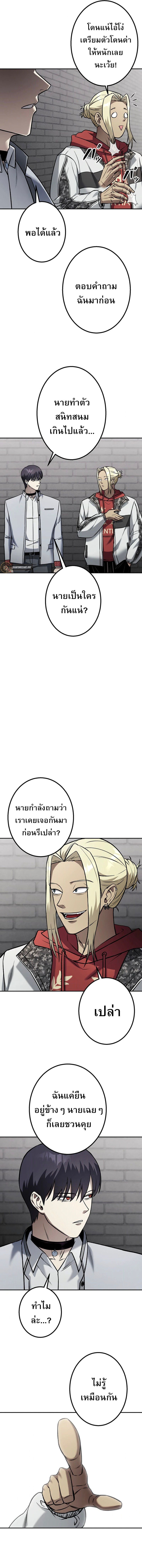 Academy Organization ตอนที่ 4 8