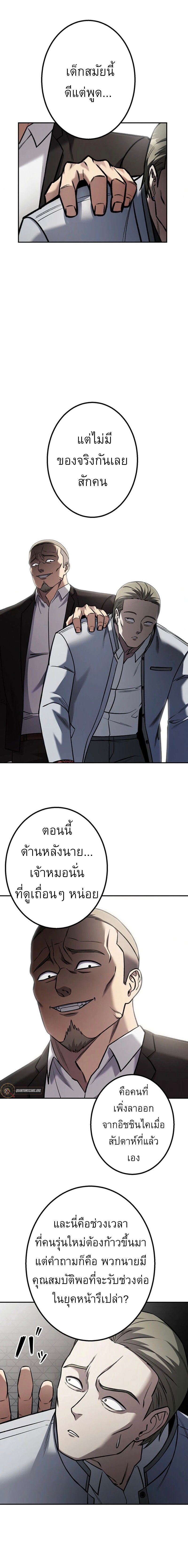 Academy Organization ตอนที่ 4 11