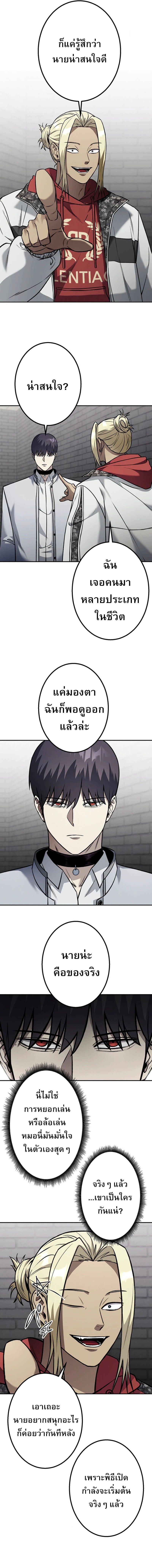 Academy Organization ตอนที่ 4 9