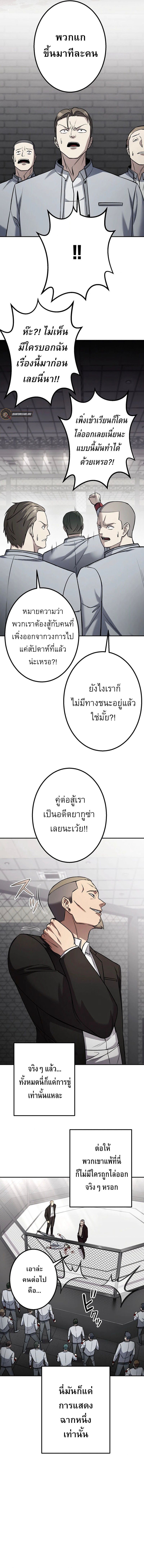 Academy Organization ตอนที่ 4 13