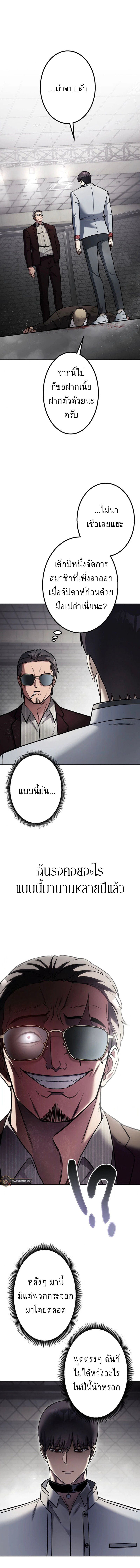 Academy Organization ตอนที่ 5 1