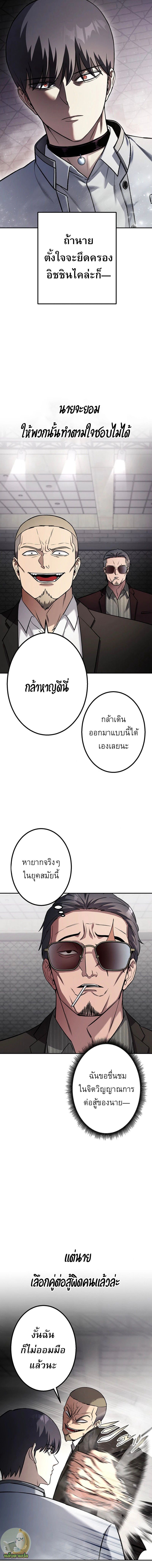 Academy Organization ตอนที่ 4 15