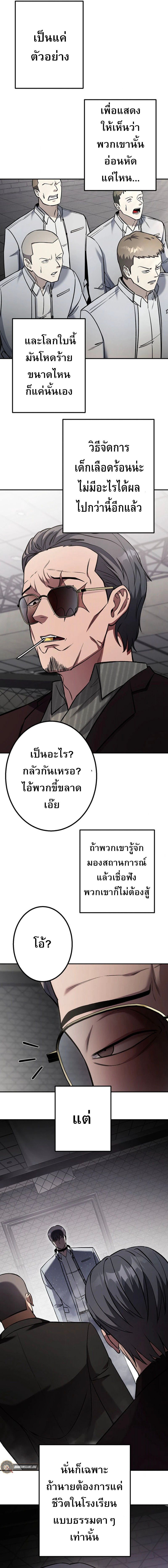 Academy Organization ตอนที่ 4 14