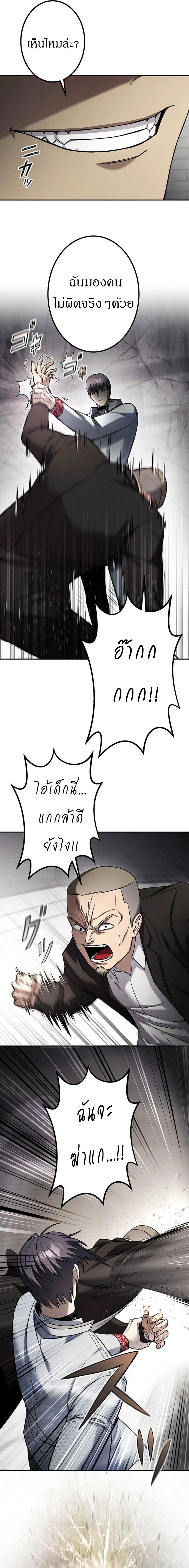 Academy Organization ตอนที่ 4 17