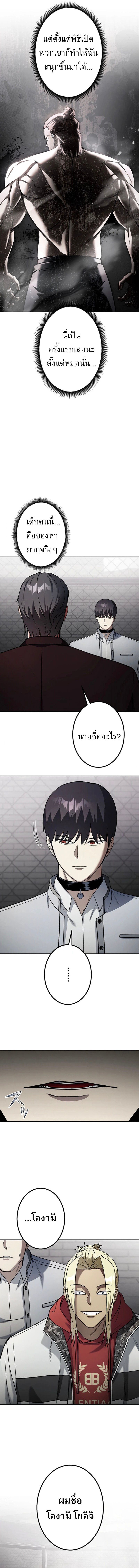 Academy Organization ตอนที่ 5 2