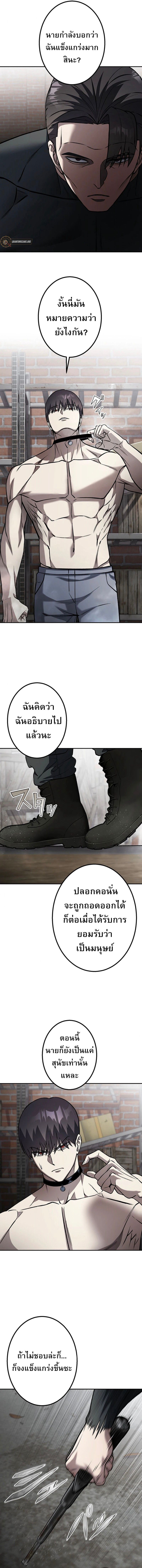 Academy Organization ตอนที่ 5 5