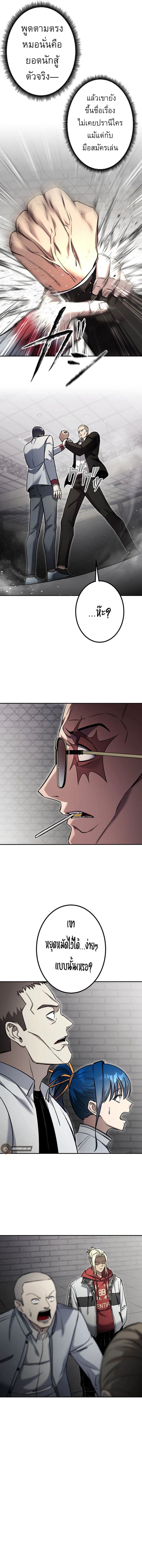 Academy Organization ตอนที่ 4 16