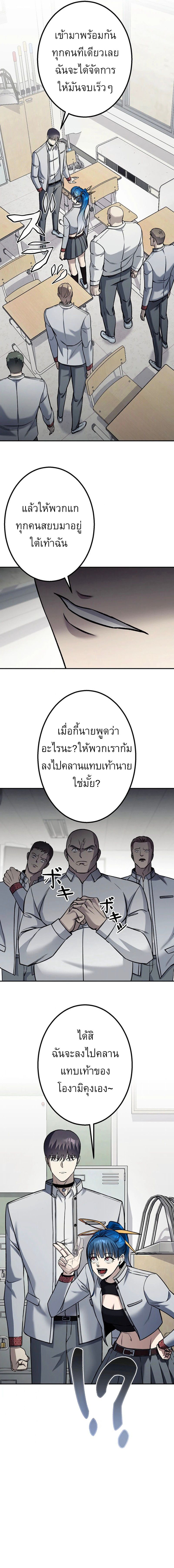 Academy Organization ตอนที่ 5 11