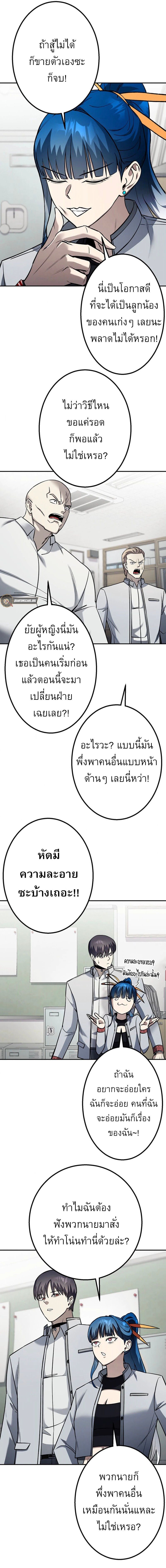 Academy Organization ตอนที่ 5 12