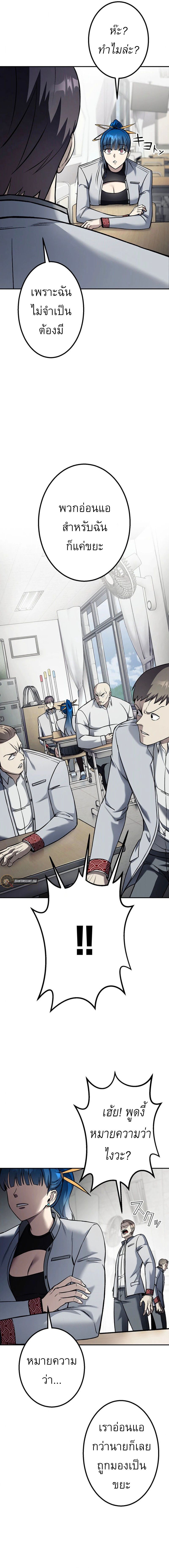 Academy Organization ตอนที่ 5 8