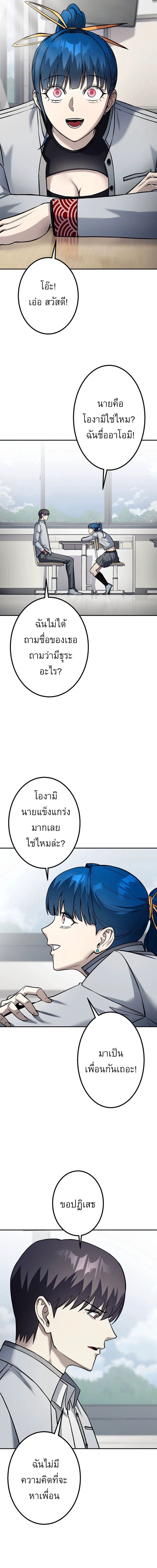 Academy Organization ตอนที่ 5 7