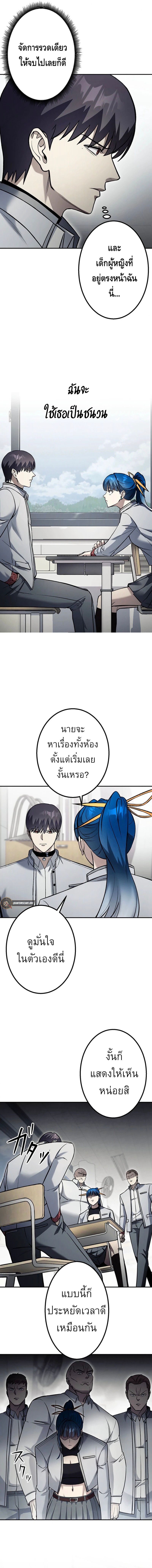 Academy Organization ตอนที่ 5 10
