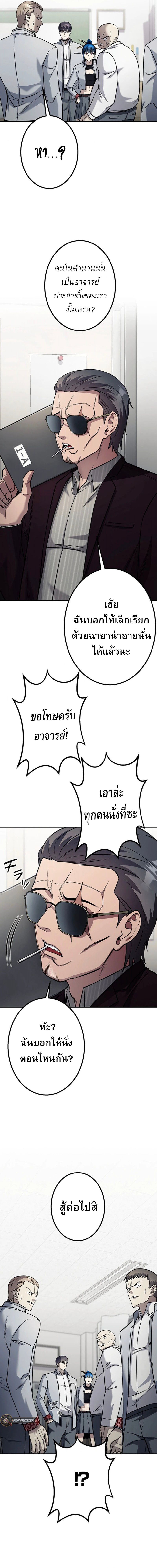 Academy Organization ตอนที่ 5 15