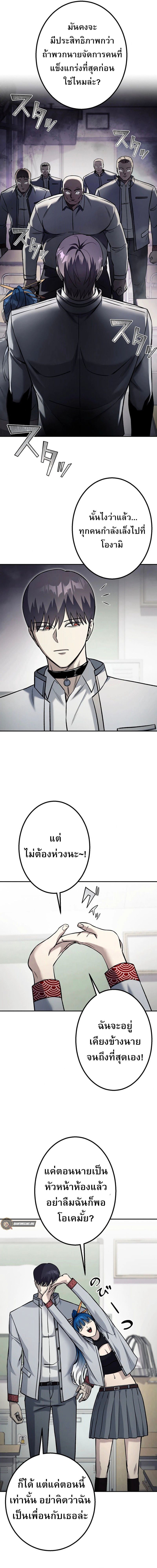 Academy Organization ตอนที่ 5 17