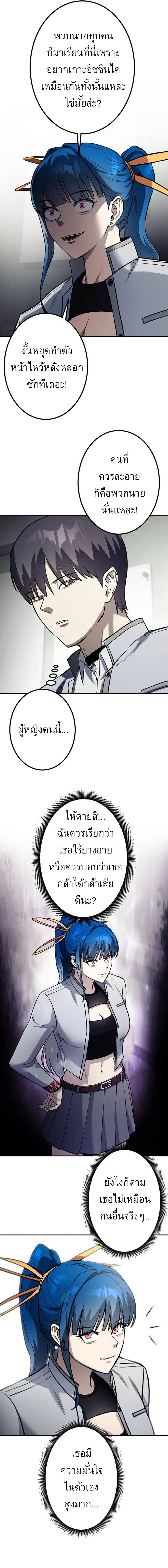 Academy Organization ตอนที่ 5 13