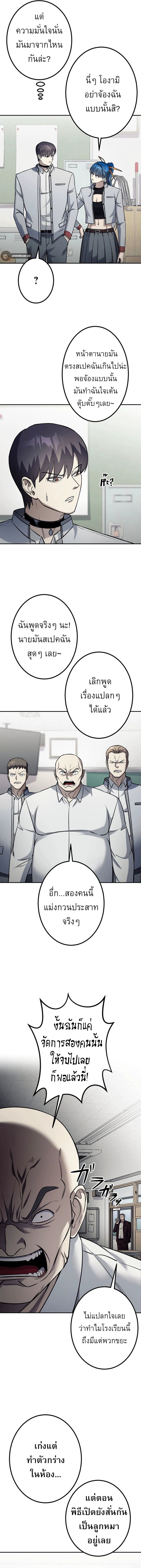Academy Organization ตอนที่ 5 14