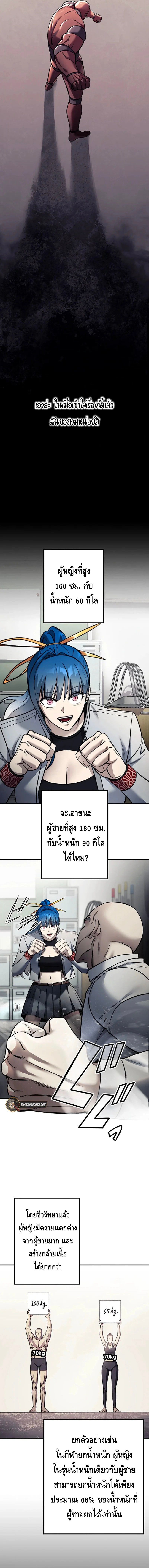 Academy Organization ตอนที่ 6 2