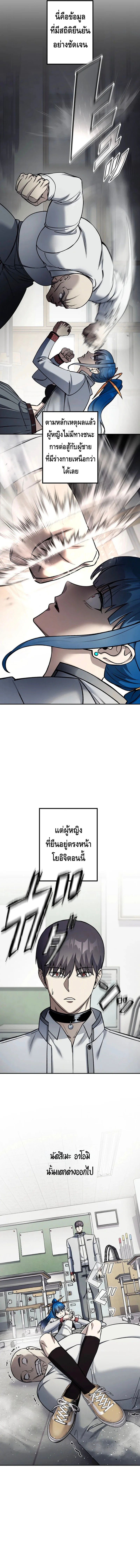 Academy Organization ตอนที่ 6 3