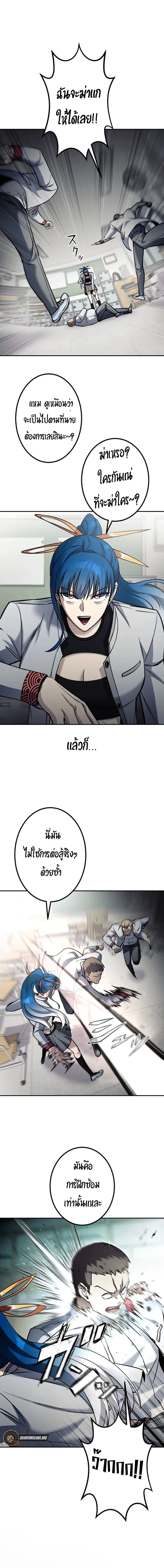 Academy Organization ตอนที่ 6 5