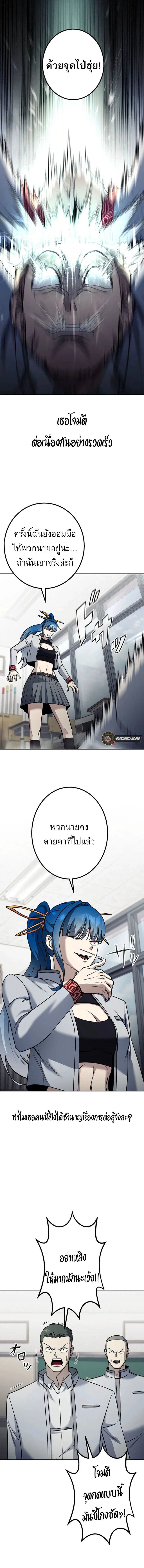 Academy Organization ตอนที่ 6 7