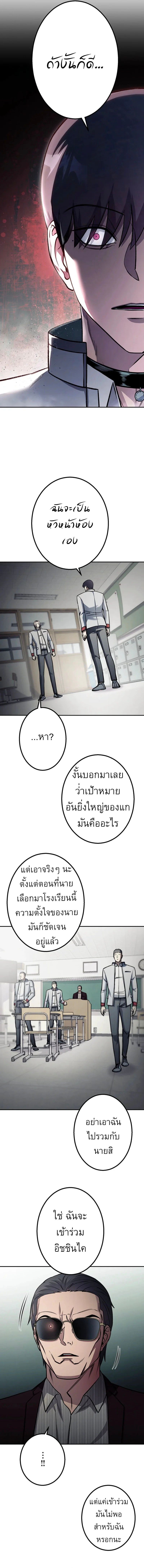 Academy Organization ตอนที่ 6 15