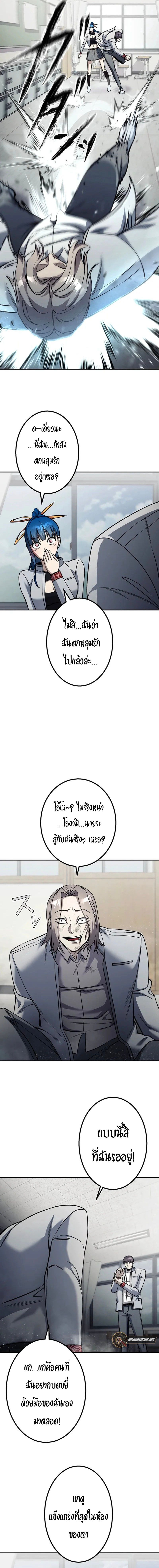 Academy Organization ตอนที่ 6 12