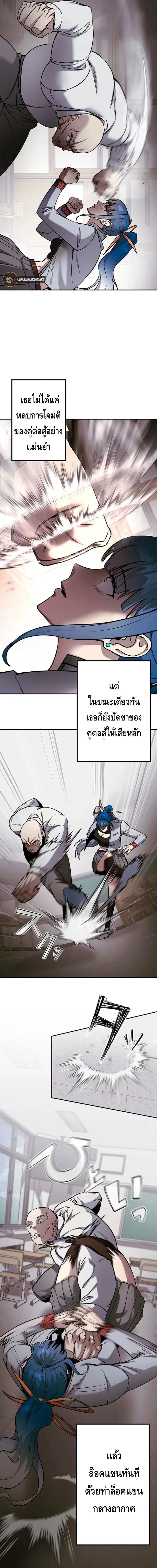 Academy Organization ตอนที่ 6 9